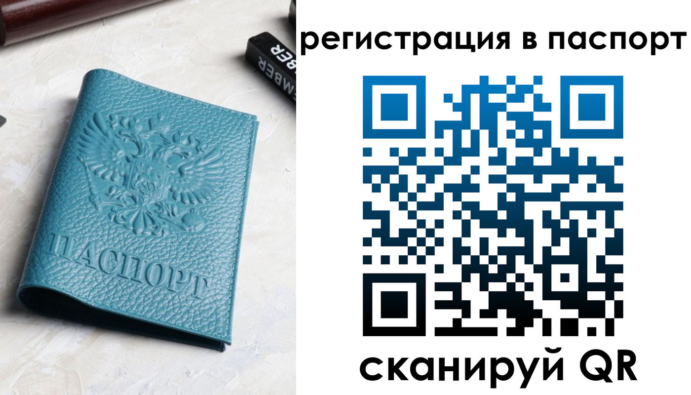 прописка иностранных граждан в Приморском крае
