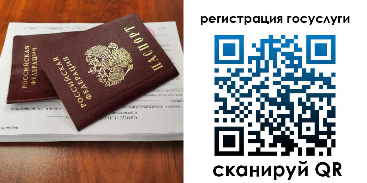 временная регистрация поиск в Приморском крае