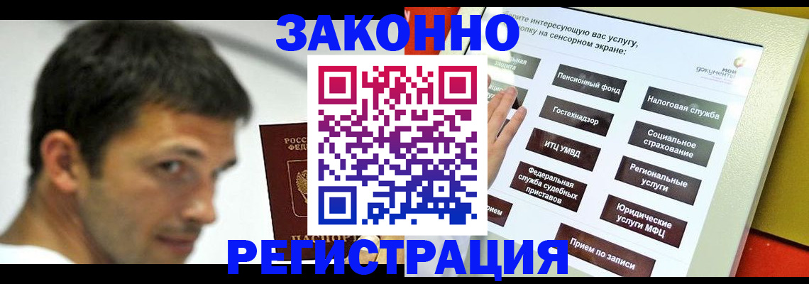 где прописаться в Приморском крае