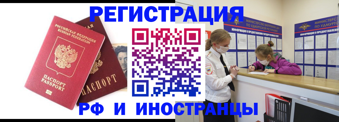 временная регистрация поиск в Приморском крае