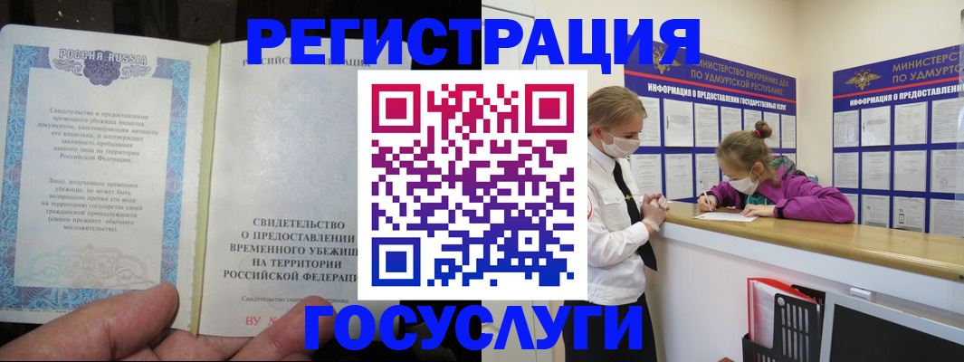 прописка для военкомата в Приморском крае