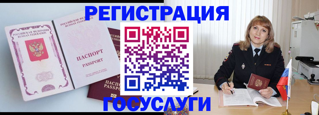 прописка гарантия в Приморском крае