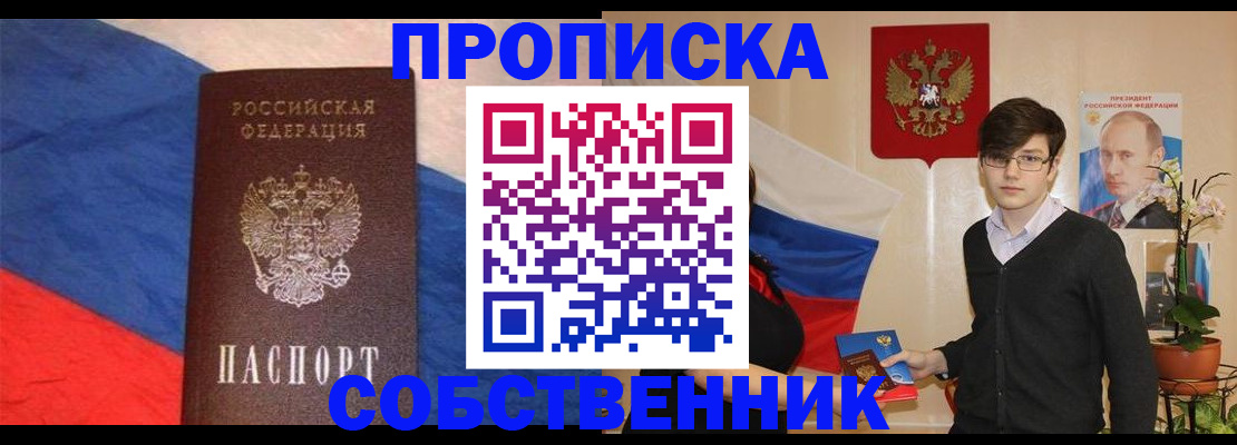 прописка поиск в Приморском крае