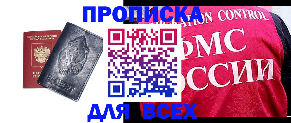 временная регистрация собственник в Приморском крае